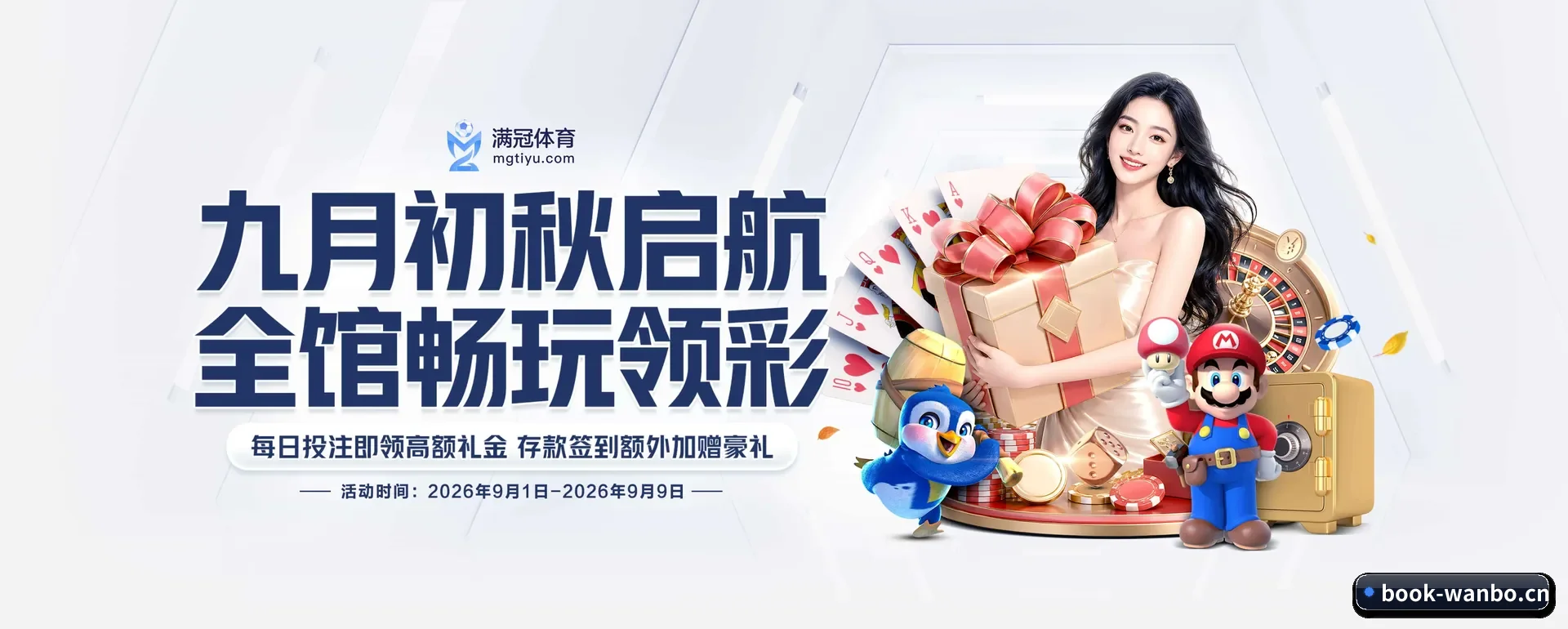 万博体育 APP